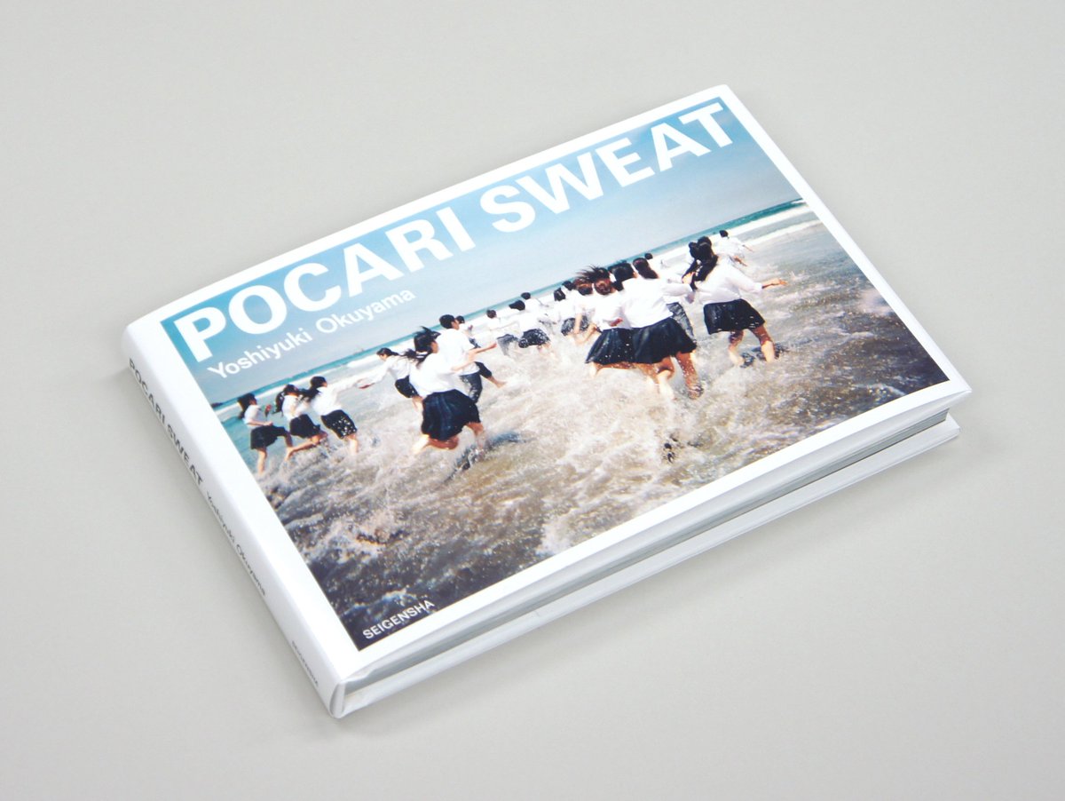 奥山由之 Twitterissa 奥山由之 写真集 Pocari Sweat 発売中 定価 2 300円 税 ページ数 128ページ 出版社 青幻舎 Amazon T Co T7hvhc0dcb