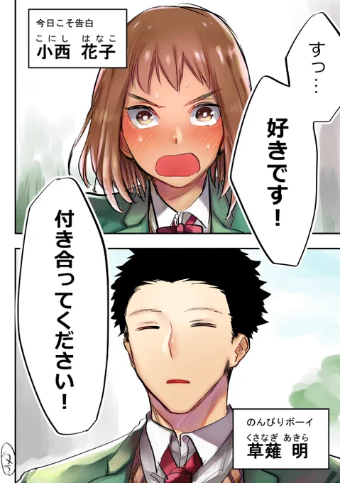 【創作】あきちゃんとコニちゃん ① #pixiv 
あきちゃんとコニちゃんの漫画をpixivにまとめました！一気に読みやすいのでこちらもよろしくお願いします～！ 