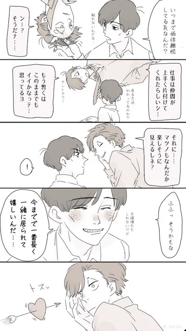 リクエスト作
「幽体ドンの続き」

ドンヒラ。「安心してください。生きてます(幽体ライフ)」
(前回はhttps://t.co/SODGo0OeFp) 
