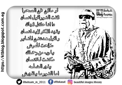 لو ماشى فى الصحرا شُفت النور اقول انسان