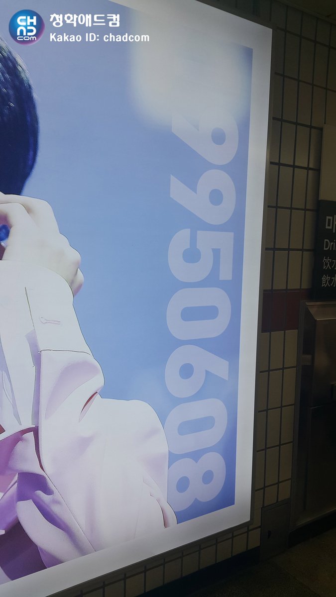 chunghakadcom's tweet photo. #뉴이스트 #김종현 생일을 축하하며 팬분들이 #압구정역 에
#와이드칼라 #조명광고 를 진행 하였습니다^^

🎂🎂🎂
1995.06.08
HAPPY JR DAY

#with_jr #kimjonghyun #생일축하해요 #뉴이스트W #NUEST_W #Aron #백호 #렌 #지하철광고 #생일광고 #역사광고 #팬클럽광고 #청학애드컴 https://t.co/37dVEJssgy