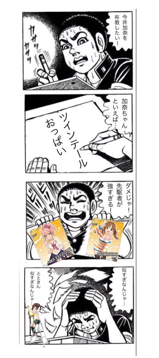 担当アイドルのダイマに苦悩するゲンp Togetter