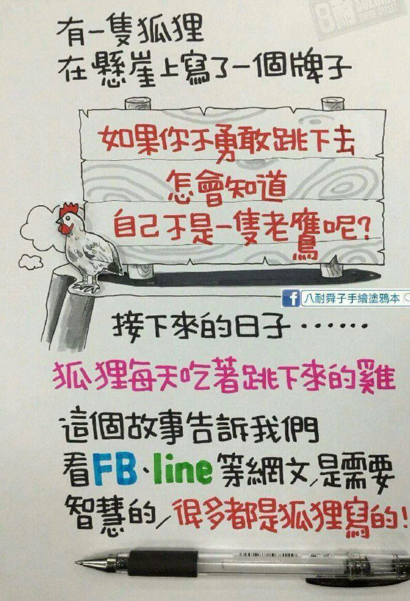 只有Twitter上面寫的才是真的。（X）