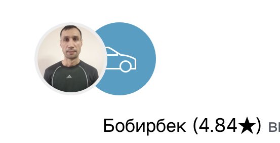 Бобирбек человек мегакек уберблэк