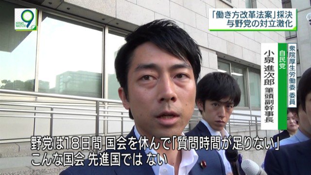 れもんた On Twitter 小泉進次郎氏が言っていることはお門違いも甚だしい Https T Co Je7xwrdskz Twitter