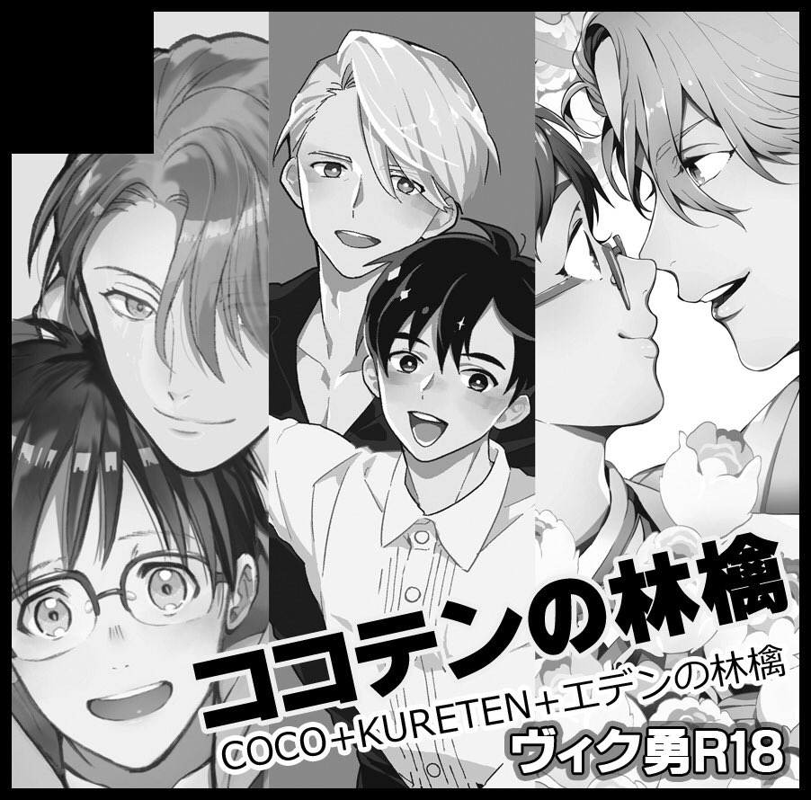 6月17日開催の氷奏ストラースチ11にココテンの林檎で参加いたします〜!東3ホールA38bにスペース頂きました!よろしくお願いしますー!!! 