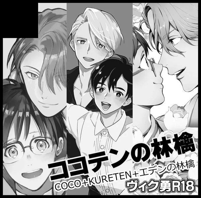 6月17日開催の氷奏ストラースチ11にココテンの林檎で参加いたします〜!東3ホールA38bにスペース頂きました!よろしくお願いしますー!!! 