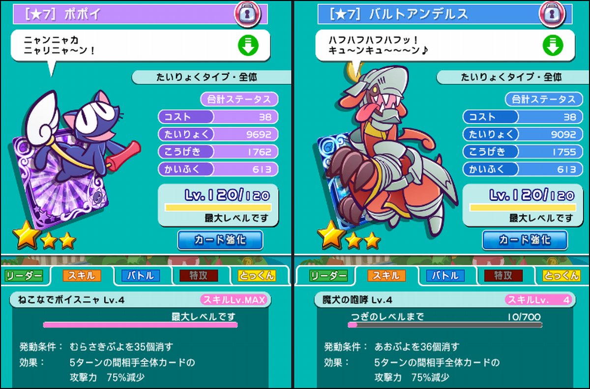 バーチャルkm ポケモン剣盾 色違いレイド配布 Pa Twitter 体力と攻撃を最大限まで上げたポポイと 攻撃 のみ最大のバルトアンデルス マルチクエストで使ってみると全体攻撃の便利さよりも体力の多さが頼もしいと感じました 特に リーダーが体力か攻撃かどちらか