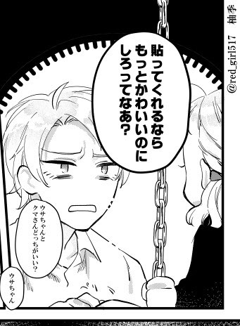 個人的に好きで推したいコマです。絆創膏のこと言ってます。 