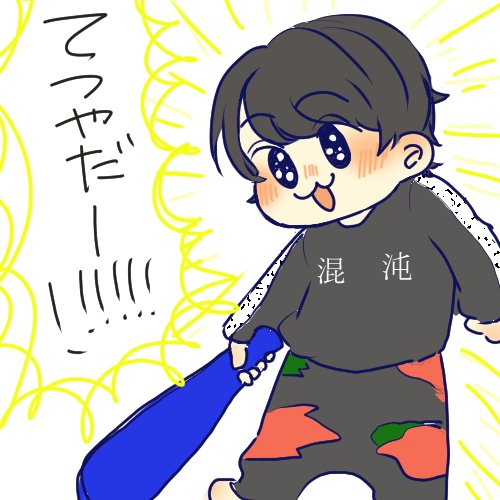 Mahoto Twitter Search Twitter