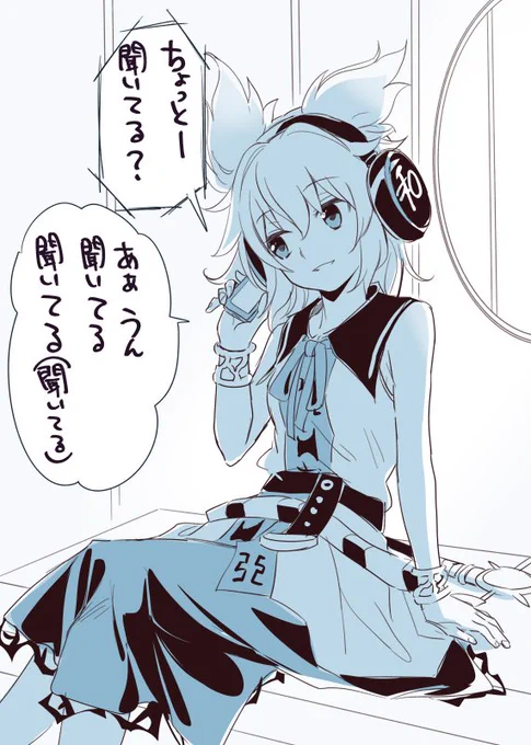 太子様とスマホ 
