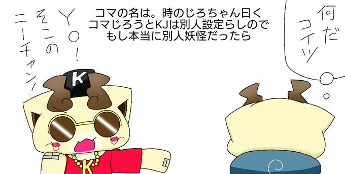 コマじろうのtwitterイラスト検索結果