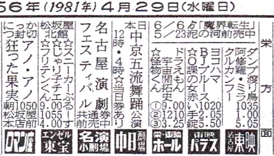 Toki まあ ダンプ渡り鳥 も ヨコハマbjブルース も同じ名古屋東映会館なので大差ないけど それよりロマン座 にっかつ で蜷川有紀さんの 狂った果実 と併映の Ano Ano 女子大生の基礎知識 が面白そうだ T Co Rtmdvtdiy0 Twitter