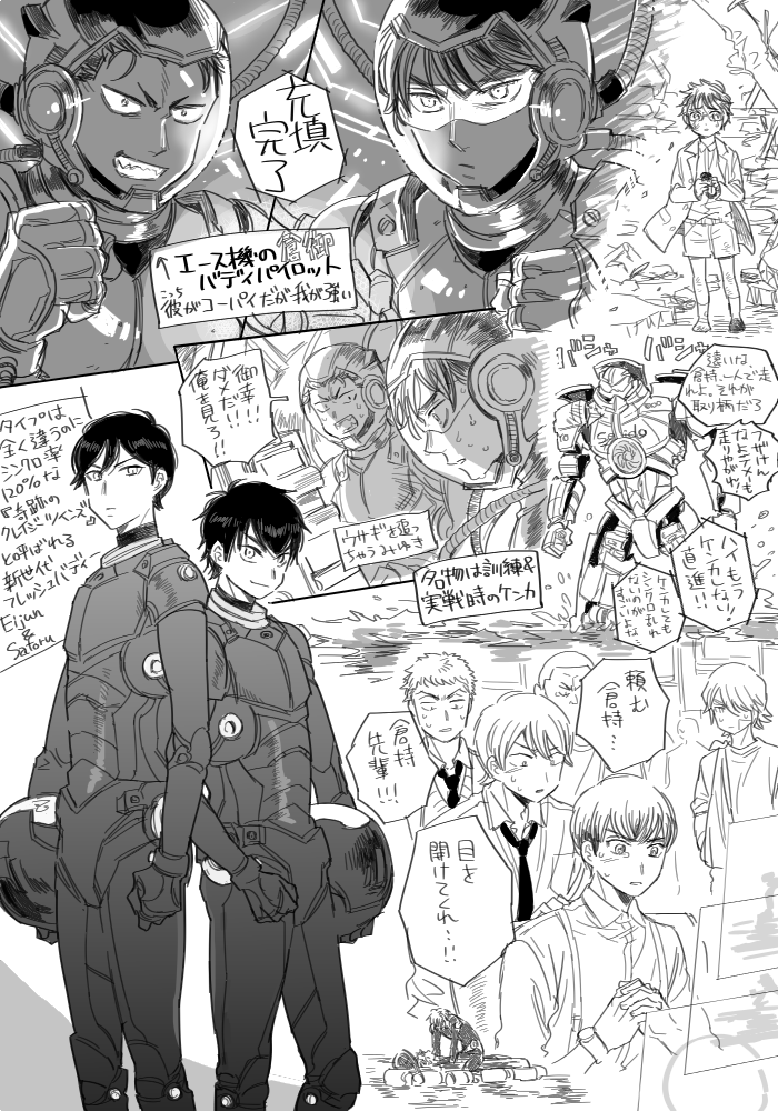 息抜きに描いてた自分だけが楽しい◆パシリムパロ 