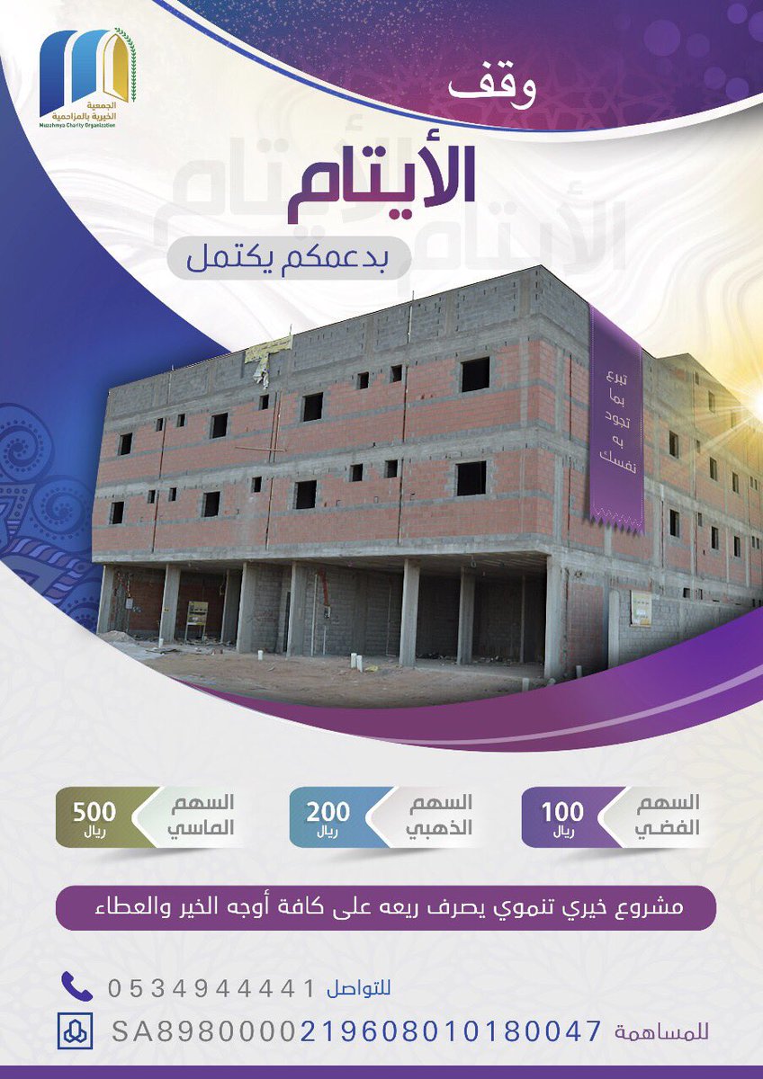 Ibrahim_ALmaedi's tweet photo. قال الرسول صلى الله عليه وسلم
احب الناس الى الله أنفعهم للناس
ساهم معنا ولو بالقليل واسعد قلب يتيم 
#نقدر_نكمل_وقف_الايتام_بالمزاحميه 
قد تأتيك السعادة دون أن تعرف السبب ولكن تيقن أنها قد تكون دعوة من قلب محب أو بسبب معـروف قدمته لوجه الله وقد نسيته
#ساعه_استجابه 
#يوم_الجمعه https://t.co/9XFP9ONc8p