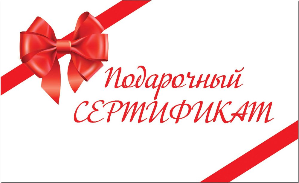 Полные дамы, сертификаты подарочные картинки