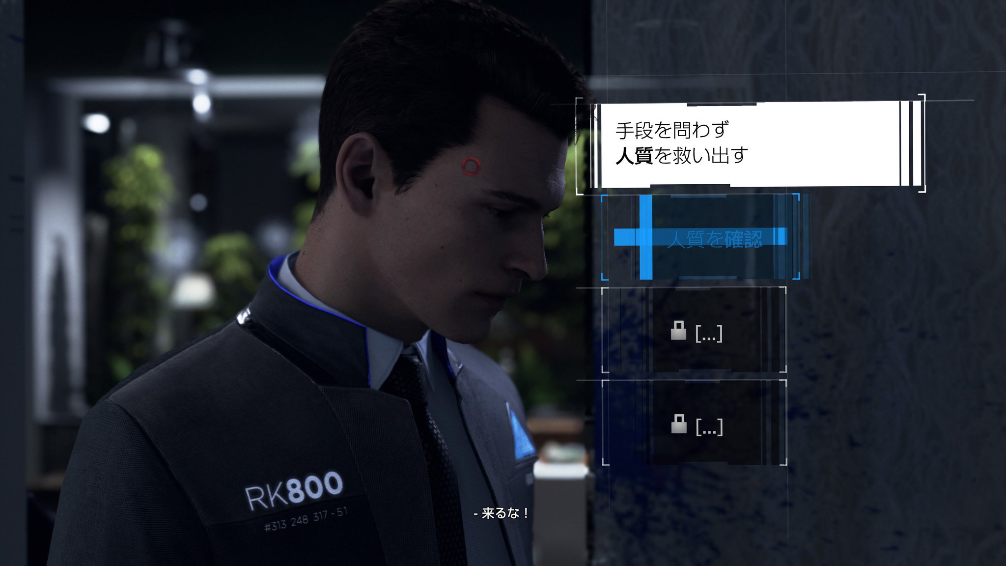 Mw岩井 ゲームを開始して数分で あ このゲーム好き そう確信したゲームは 人生の中で何本あっただろうか 今日発売したps4 Detroit Become Human は その中の1本 ハリウッド映画レベルのcgで自分を操作でき 捜査して 犯人を追い詰めていく近未来