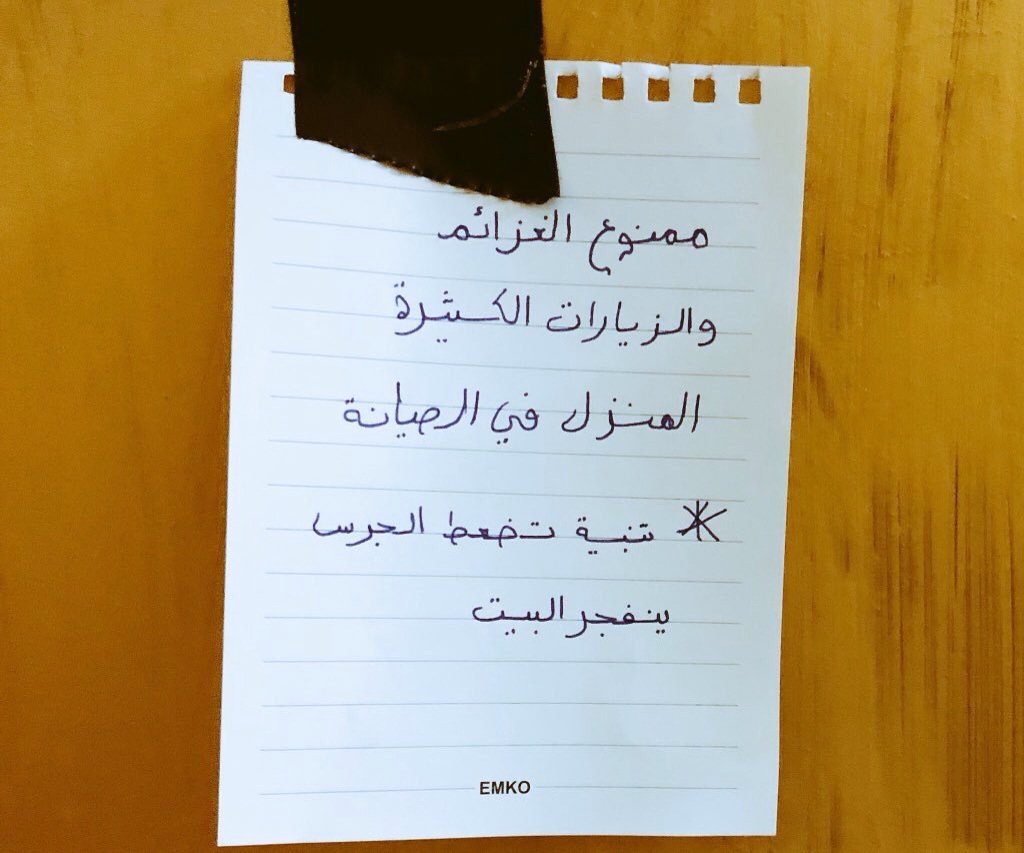Loo0__8il's tweet photo. دلوني على ذا البيت بسكن معهم خلاص💔. https://t.co/3Baap123Q2
