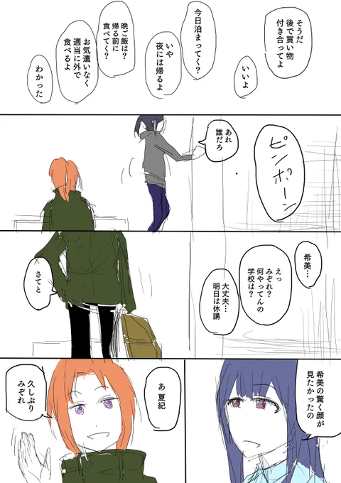 なかよし川ルームシェア②
のぞみぞもあるよ!
まだ続きます 
