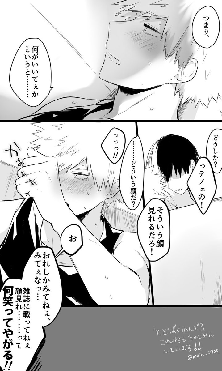 第100回おめでとうございます!
ここぽろろ(@po0ro0ro )さんの素敵な小説をお借りしました!できれば最後のとこまで描きたかったのですが……😂
#轟爆版深夜のワンドロ一本勝負
https://t.co/LOhkxa7iNU 
