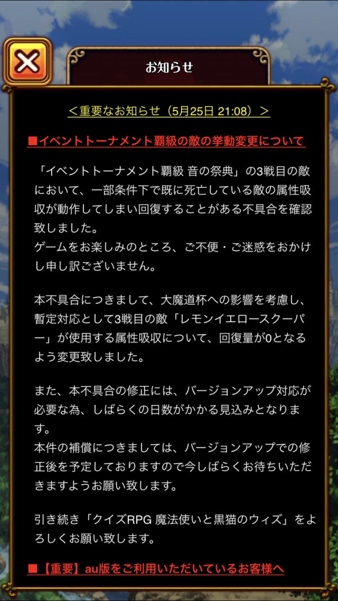 ট ইট র 黒猫のウィズ攻略 Gamewith 魔道杯イベント覇級に 不具合による修正措置がとられました 3倍デッキの幅が広がったといえます もう2時間以上まえのお知らせですが 今知ったんだから仕方ない