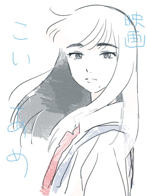 今日から公開の映画恋雨、ちょっとだけお手伝いさせていただきました 初キャラデでした、、、よろしくお願いします 