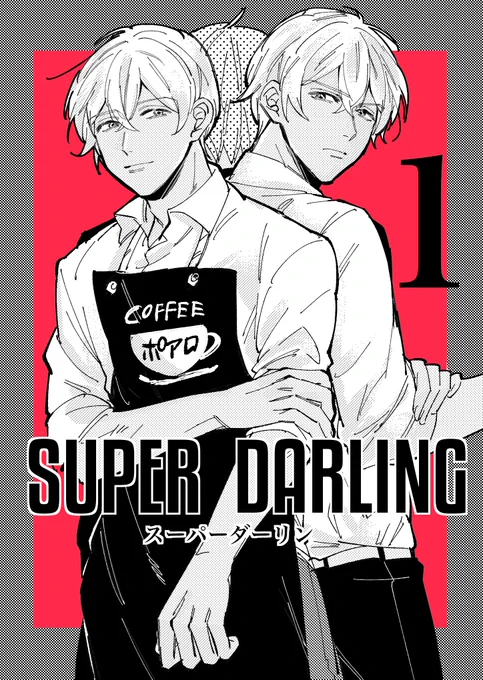 安室夢漫画➀(続きます)(名前の所は空欄にしてあるので、お好きな名前を入れて下さい〜!) 