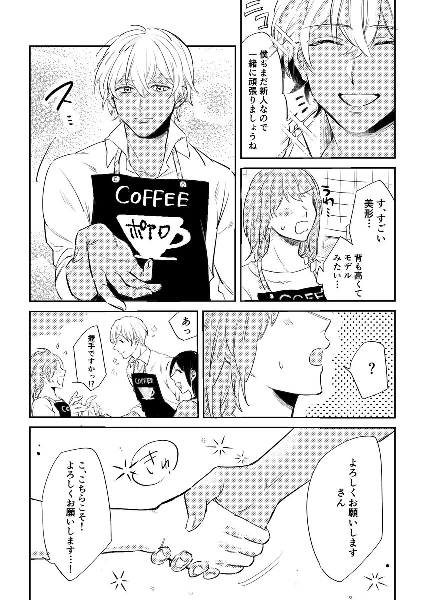 安室夢漫画➀(続きます)(名前の所は空欄にしてあるので、お好きな名前を入れて下さい〜!) 