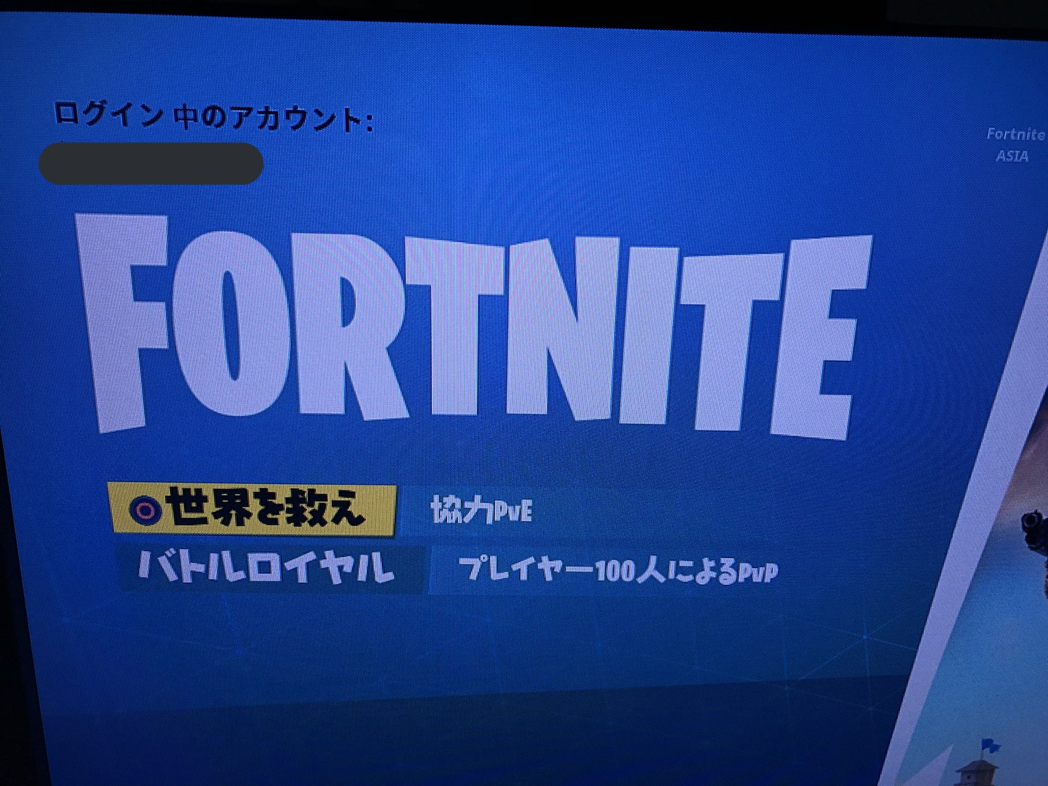 マハラジャ Ps4でフォートナイトやると一枚目の写真の隠してる部分がフォートナイト起動した時に左上に出るんだけど変え方わかる方いませんか ٹ 本名ががが T Co V3xgfj5hm5 Twitter