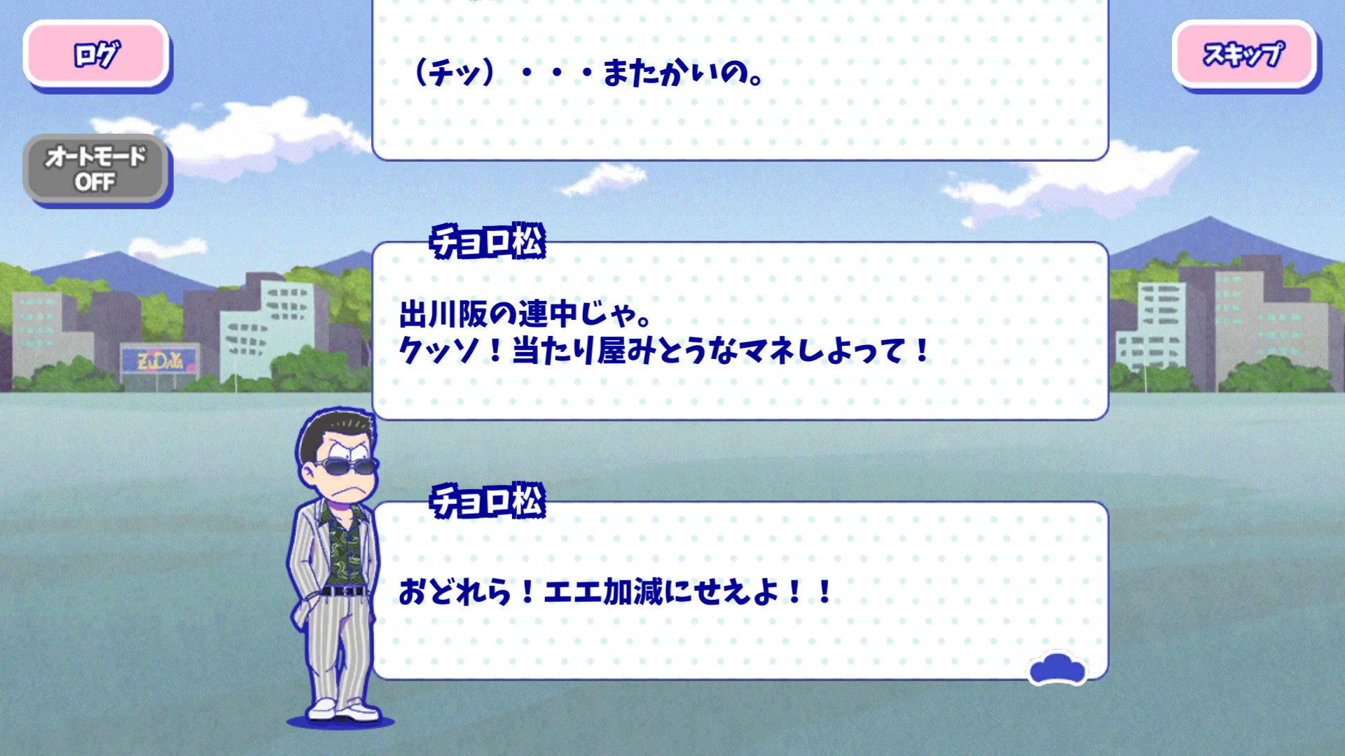 まもなく おそ松さん へそウォ 広島弁の6つ子クッッッソ可愛いですね 脳内再生でいちばんしっくりくるのはチョロ松かなー 次点でカラ松 まもなく おそ松さん へそウォ 広島弁の6つ子クッッッソ可愛いですね 脳内再生でいちばんしっくりくるのはチョロ松かなー 次点でカラ松