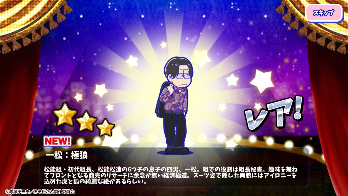 おそ松さん カラオケの鉄人 カラ鉄 アクリルスタンド カラ松 一松 色松 おそ松さん カラオケの鉄人 カラ鉄 アクリルスタンド カラ松 一松 色松