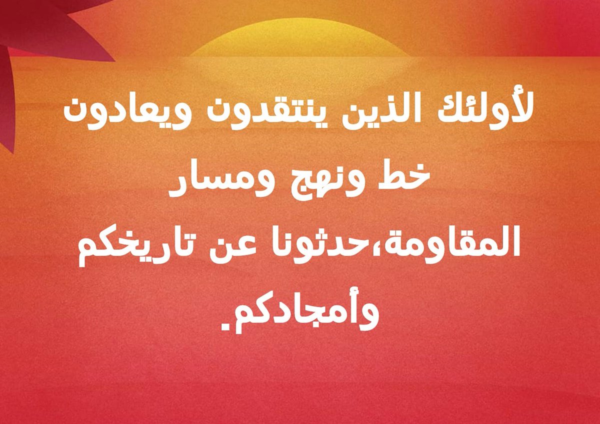 Yasoub80M's tweet photo. #عيد_المقاومه_والتحرير https://t.co/sMEVnxjOaF