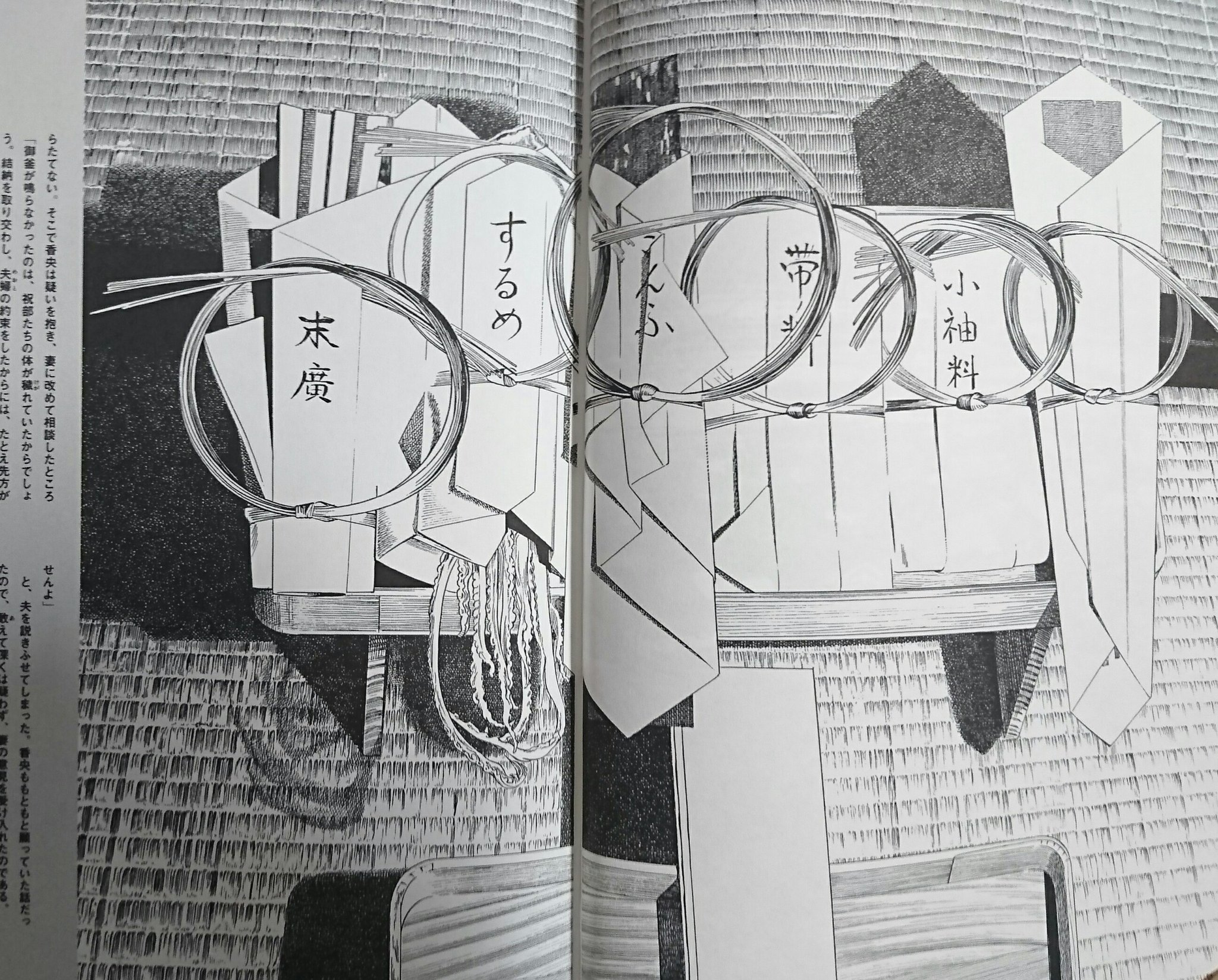 相塚松 いつも水木しげるの絵を見ながら背景を勉強してるんだけど 草むらの描き方がマジでわからない どうやって描いてんのこれ おかしいよこれ T Co Rczezr01ef Twitter