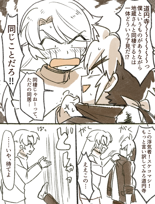 BのL???なので注意です(虎太郎と九門)
お題ありがとうございましたーー!
#リプきたキャラ2人を無理矢理なにがなんでもCPにする 
