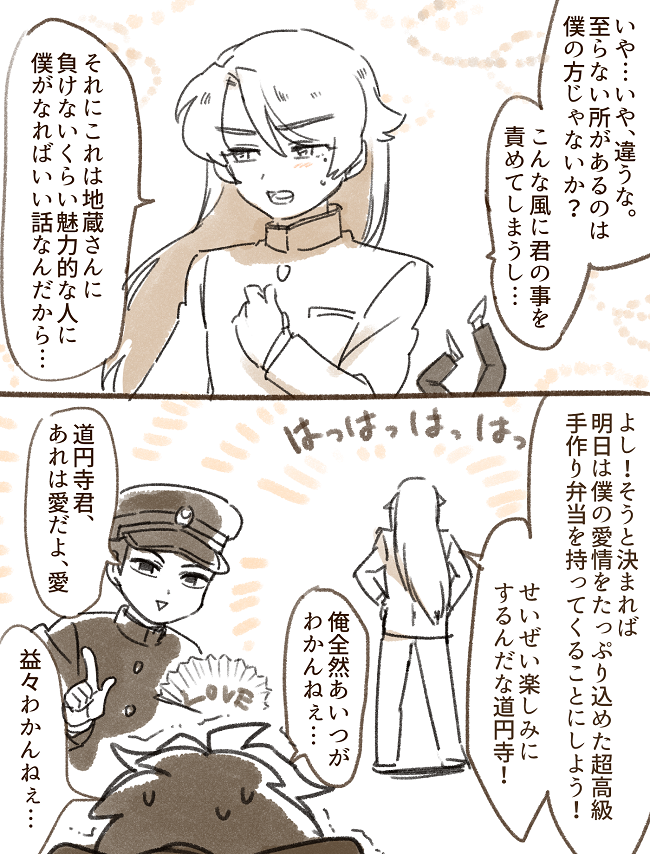 BのL???なので注意です(虎太郎と九門)
お題ありがとうございましたーー!
#リプきたキャラ2人を無理矢理なにがなんでもCPにする 