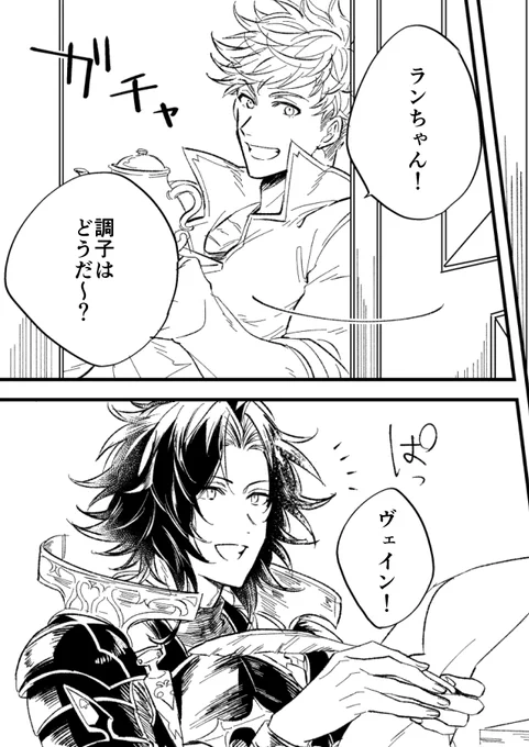 ランヴェ 