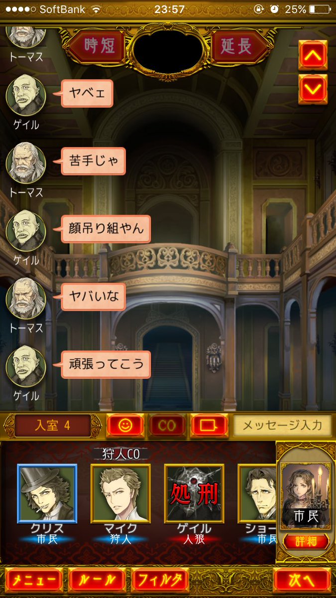 クリス 狼の会話に草生えた 人狼j 人狼ジャッジメント クリス 人狼ジャッジメントやってる人と繋がりたい