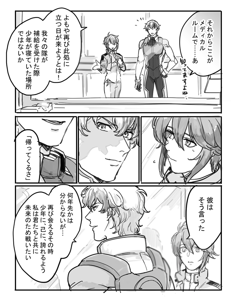 刹那とグラハムの話 