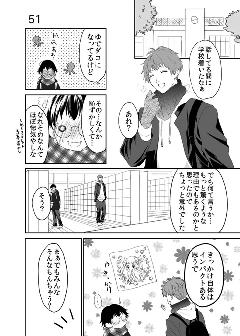 【創作BL】ヤンキーの彼氏が出来るまで(11) #漫画 #オリジナル #創作BL https://t.co/NwsJlMw1ko 