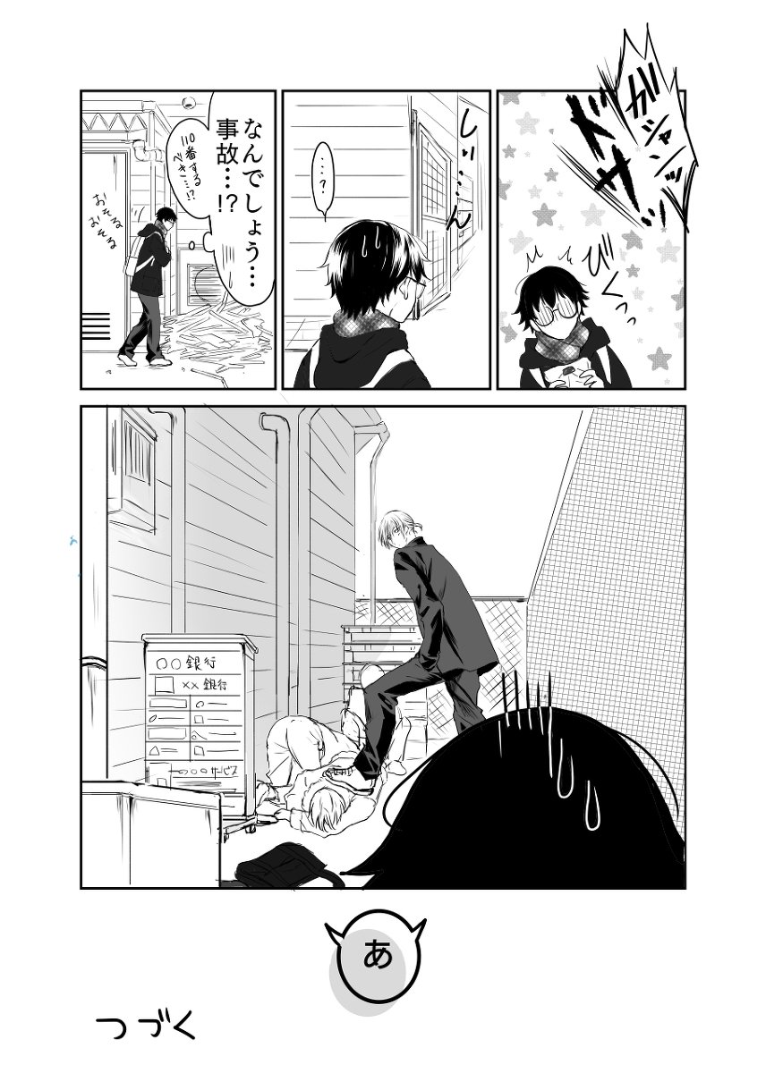 【創作BL】ヤンキーの彼氏が出来るまで(11) #漫画 #オリジナル #創作BL https://t.co/NwsJlMw1ko 
