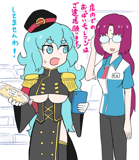 誤解されるよしもー 