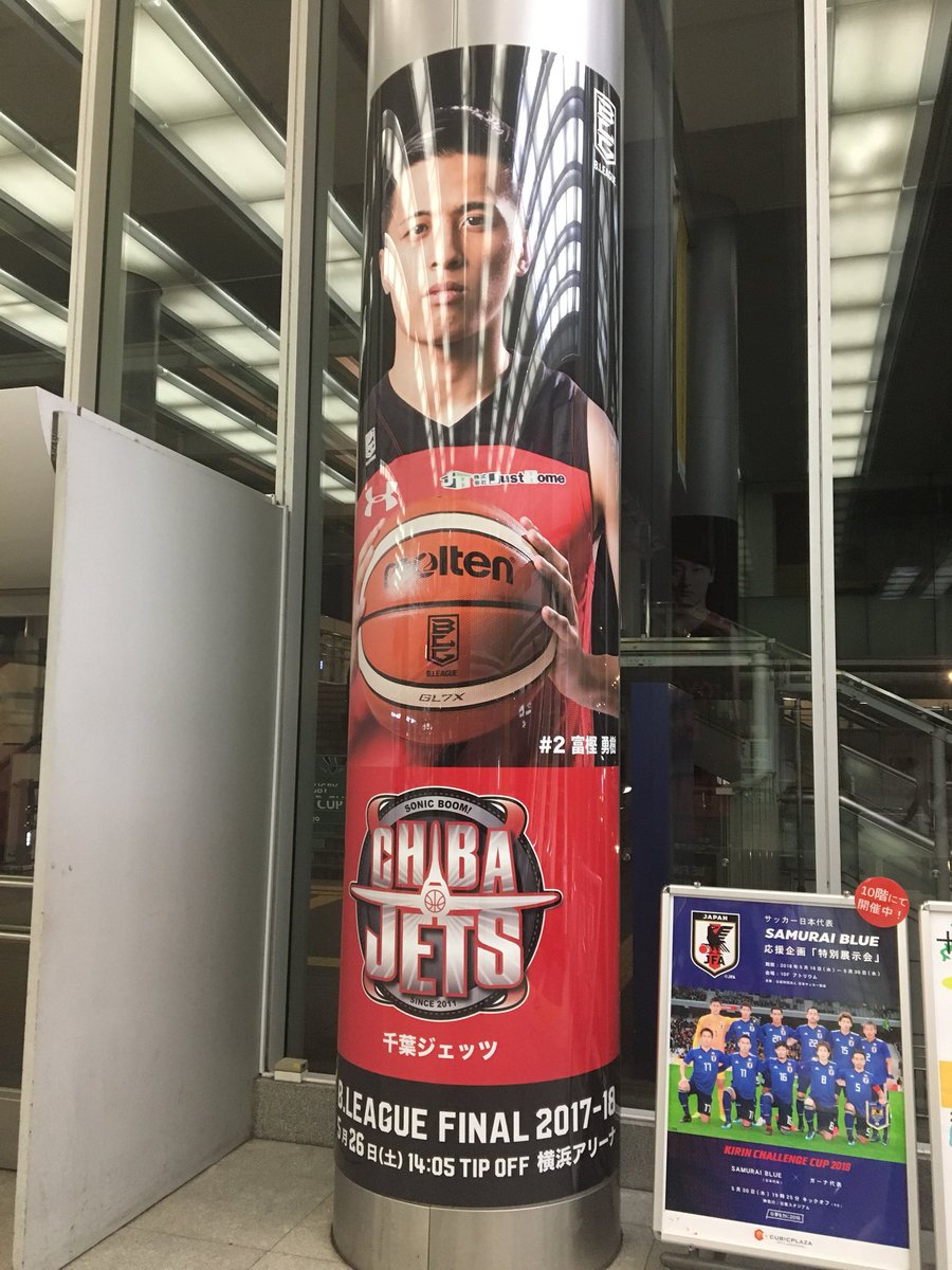 B_LEAGUE's tweet photo. 🏆B.LEAGUE FINAL 2017-18
🕑5/26（土）14:05TIPOFF
📍横浜アリーナ

いよいよはじまる2年目の頂上決戦🔥
新横浜駅から #Bリーグ観戦 のみなさまをお待ちしております🙇‍♂️🙇‍♀️

ALL FOR THE WIN
#ここから先は結果こそすべて
#Bリーグ https://t.co/9rKWD9Szam