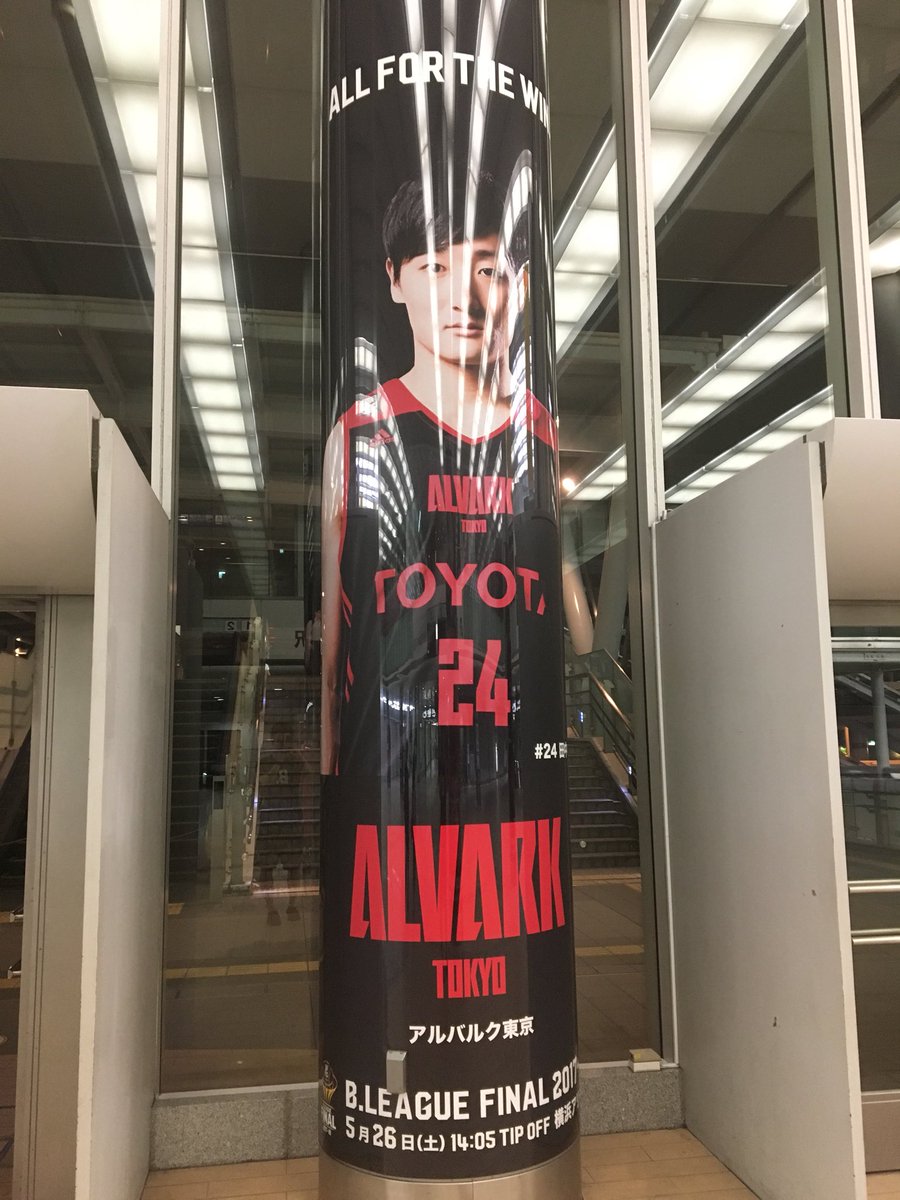 B_LEAGUE's tweet photo. 🏆B.LEAGUE FINAL 2017-18
🕑5/26（土）14:05TIPOFF
📍横浜アリーナ

いよいよはじまる2年目の頂上決戦🔥
新横浜駅から #Bリーグ観戦 のみなさまをお待ちしております🙇‍♂️🙇‍♀️

ALL FOR THE WIN
#ここから先は結果こそすべて
#Bリーグ https://t.co/9rKWD9Szam