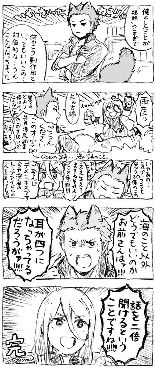 雨彦サンとコロンサン 