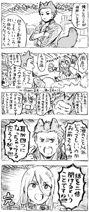 雨彦サンとコロンサン 