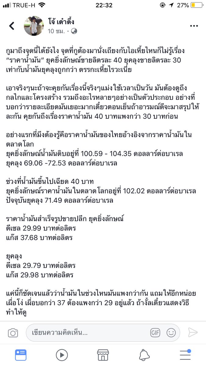 freedomokl's tweet photo. แนะนำให้อ่านเลย #กลุ่มคนอยากเลือกตั้ง https://t.co/fuKm5XNFad