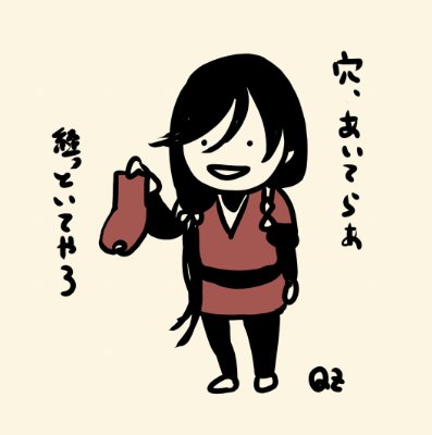 兼さん入れられなかった😪 