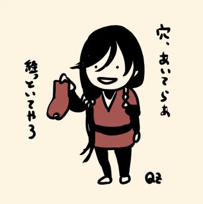兼さん入れられなかった😪 