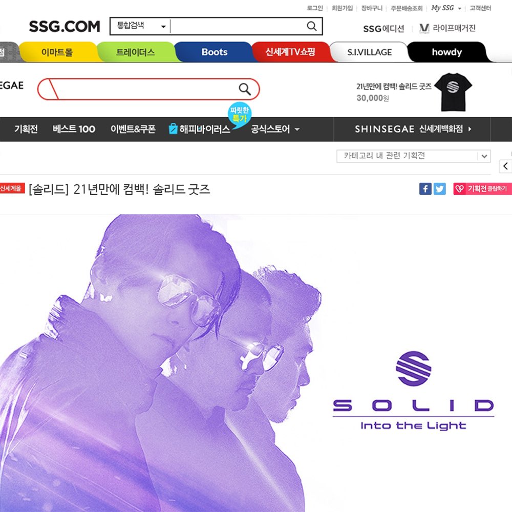솔리드 Solid tweet media