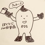 第0回 伊東歌詞太郎の 僕だけのロックスター ラジオ Togetter 第0回 伊東歌詞太郎の 僕だけのロックスター ラジオ Togetter